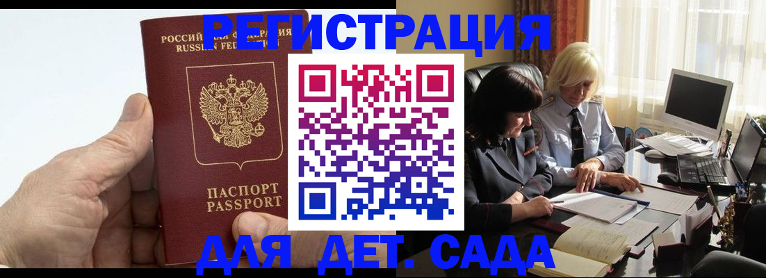 временная регистрация законно в Калуге