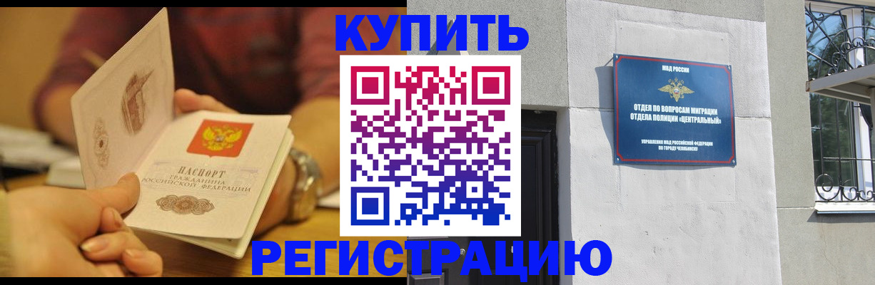 прописка законно в Калуге