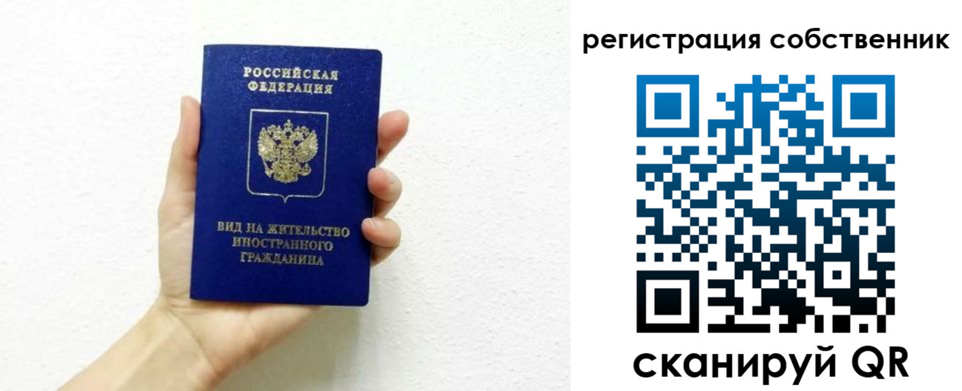 временная регистрация собственник в Калуге