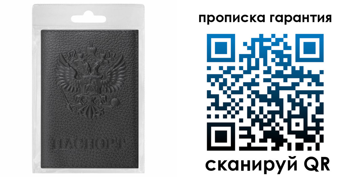 прописка штамп в Калуге
