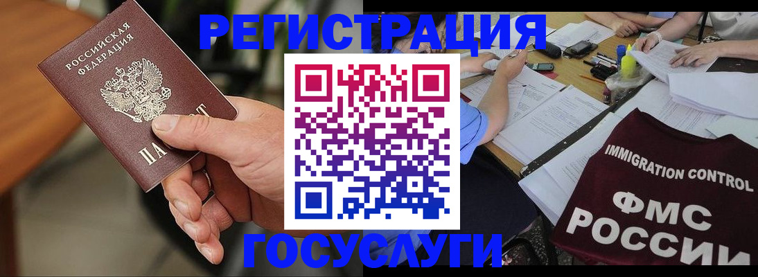 временная регистрация 2025 в Калуге