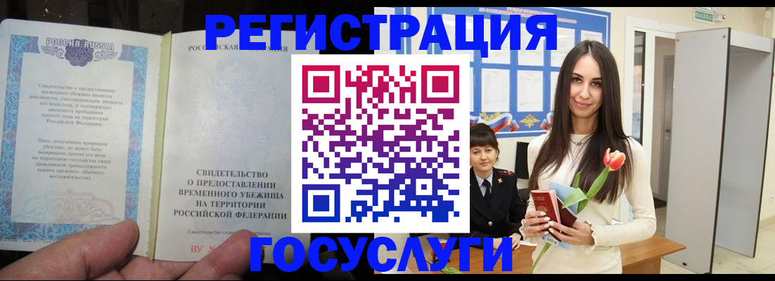 прописка в Калуге