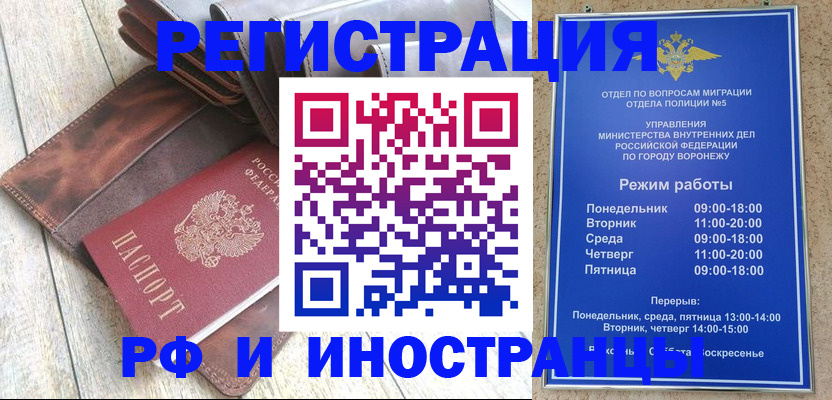 временная регистрация гарантия в Калуге