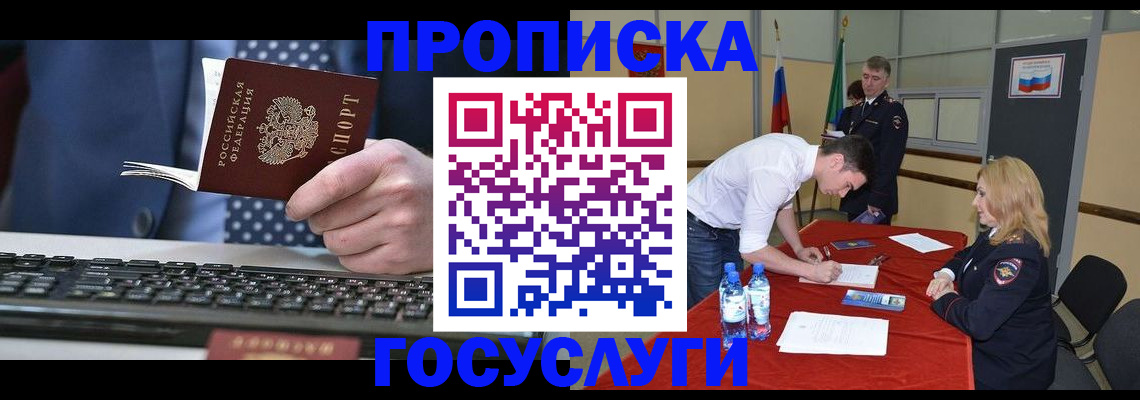 где прописаться в Калуге