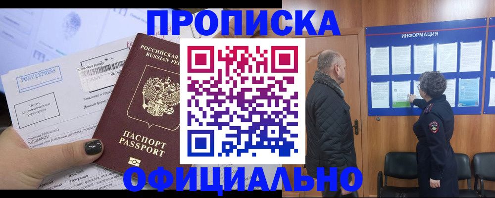 прописка иностранных граждан в Калуге