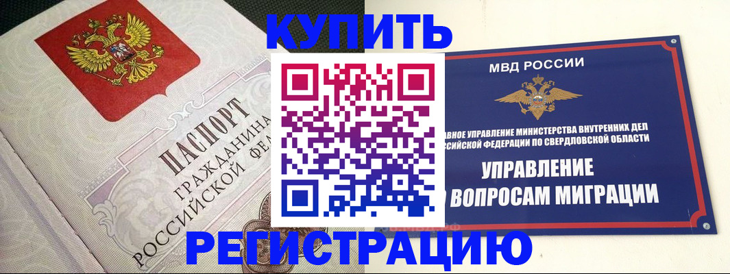 прописка для работы в Калуге