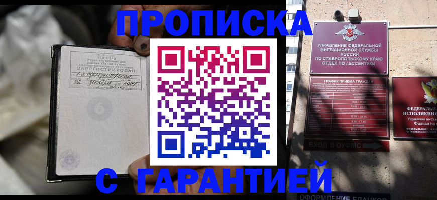 прописка паспорт в Калуге
