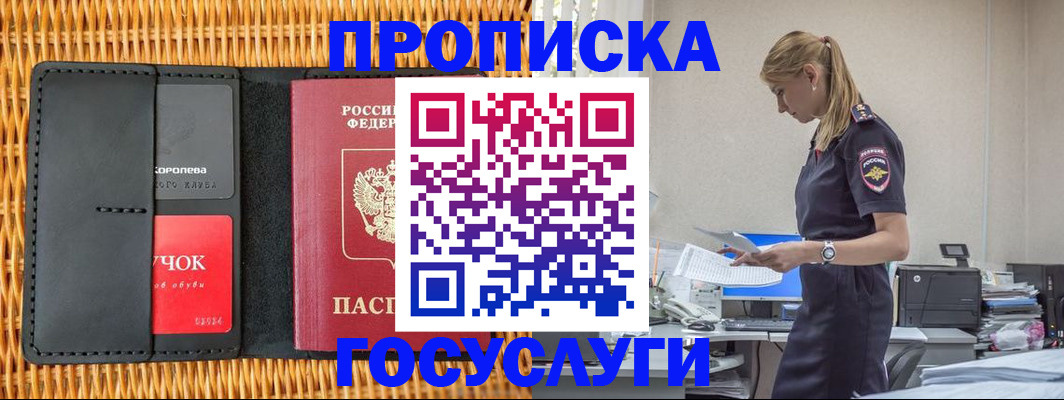 временная регистрация для всех в Калуге