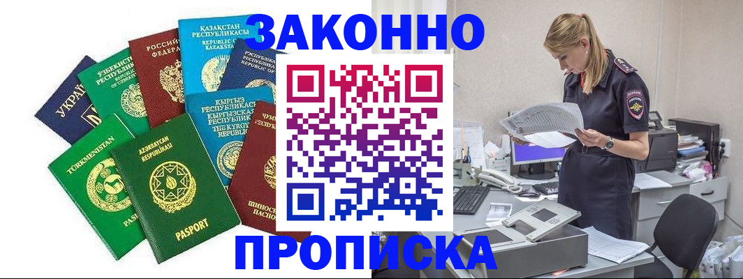 временная регистрация недорого в Калуге